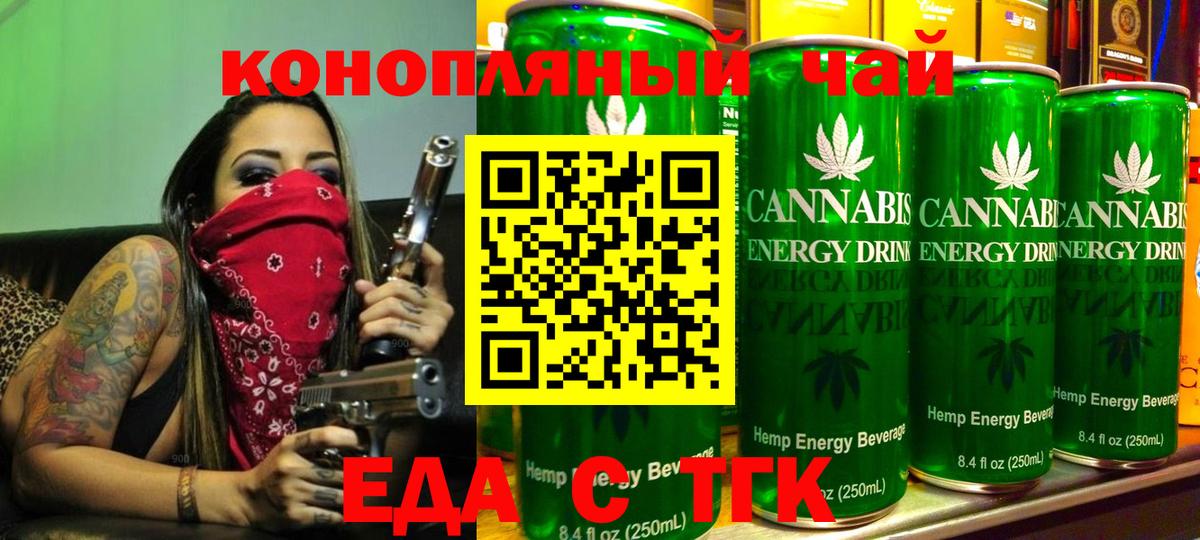 Горячий Ключ  Cannafood конопля  Вход с VPN 