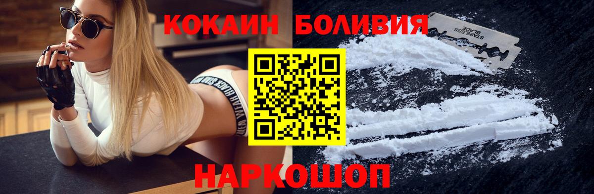 КОКАИН Перу Горячий Ключ