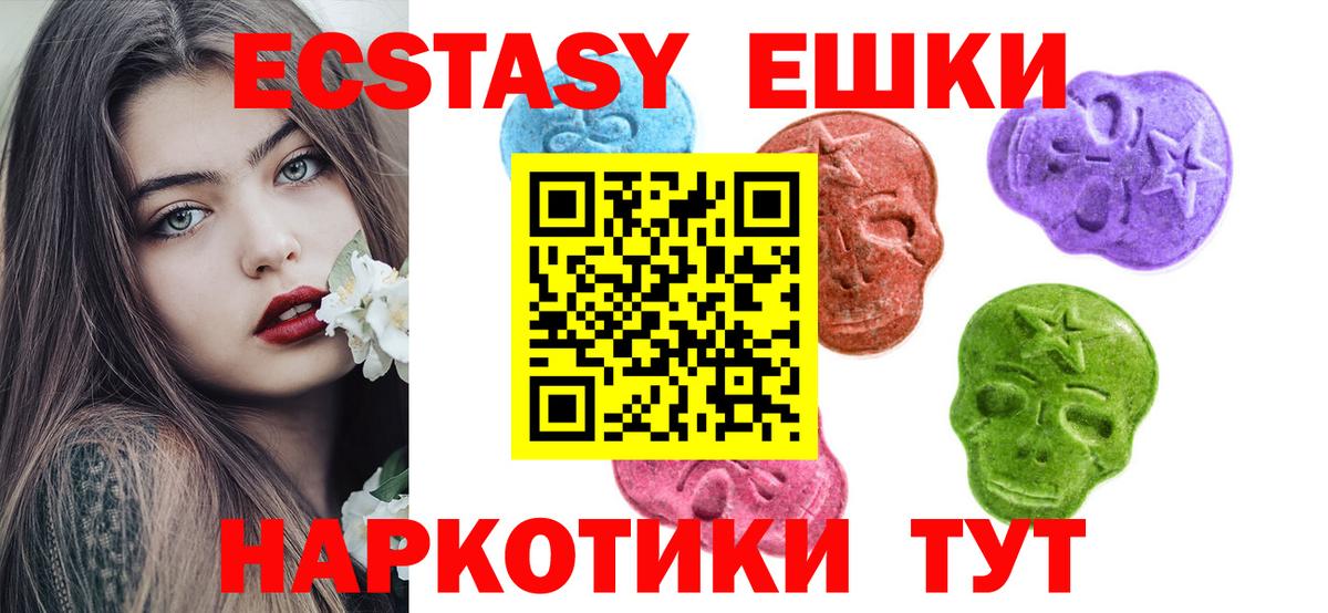Экстази 99%  Вход с VPN  даркнет сайт  ЭКСТАЗИ  ЭКСТАЗИ 99%  Горячий Ключ 