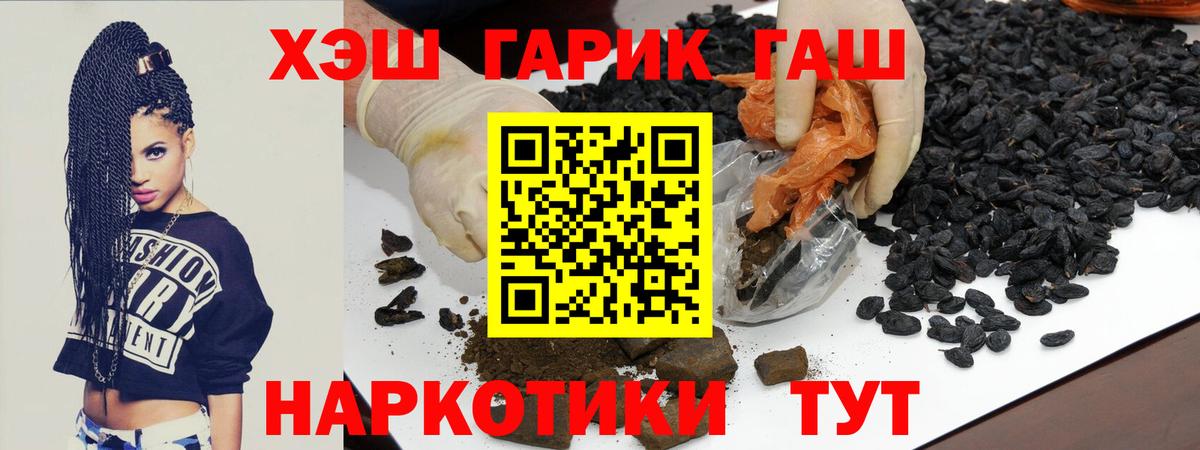 ГАШ гарик Горячий Ключ