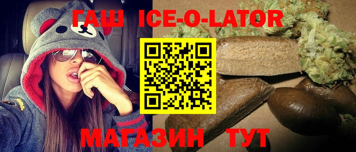 Гашиш Premium  ГАШ индика сатива  Гашиш  наркота  Горячий Ключ  Вход с VPN 