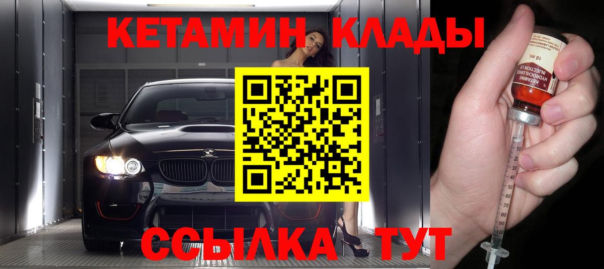 omg tor  Вход с VPN  Горячий Ключ  КЕТАМИН ketamine 