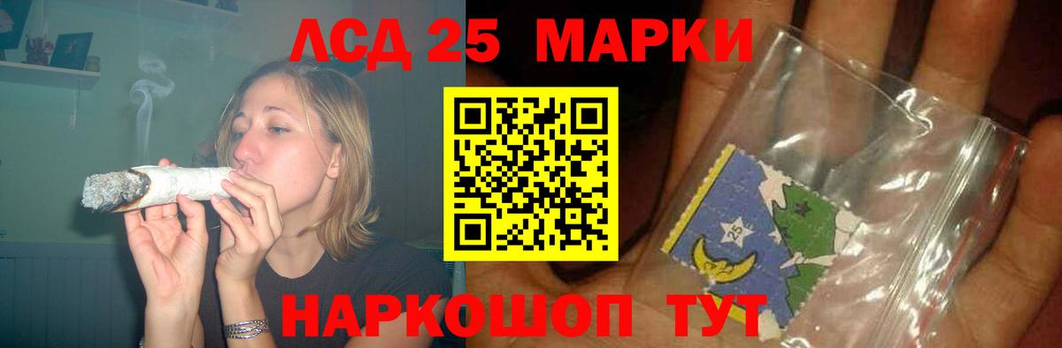 LSD-25 экстази кислота Горячий Ключ