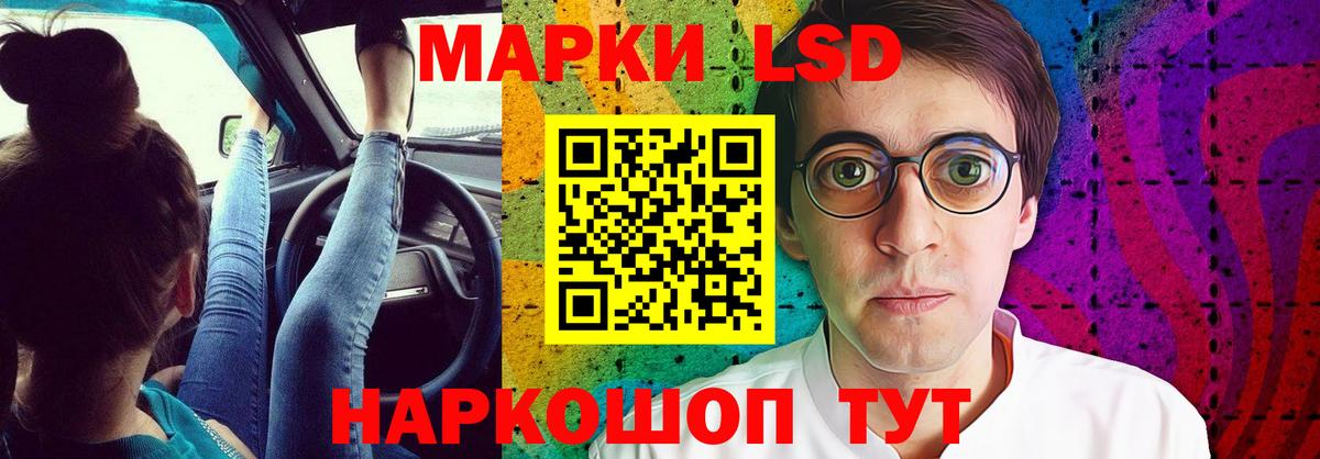 LSD-25 экстази кислота  Вход с VPN  Горячий Ключ 