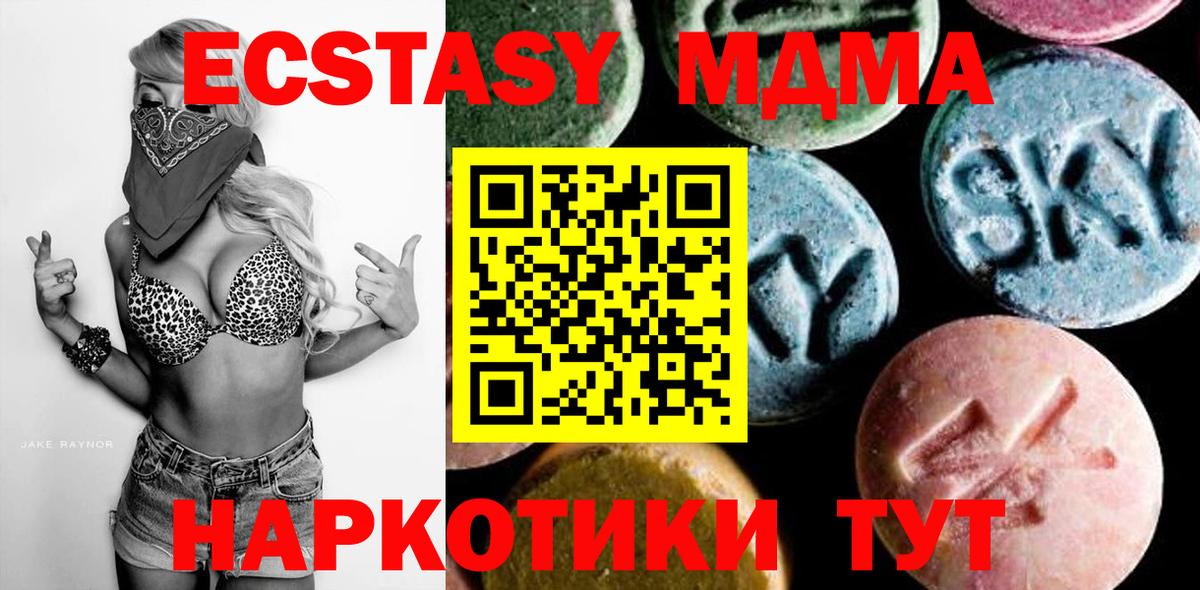 MDMA crystal  Вход с VPN  MDMA Molly  MDMA  Горячий Ключ 