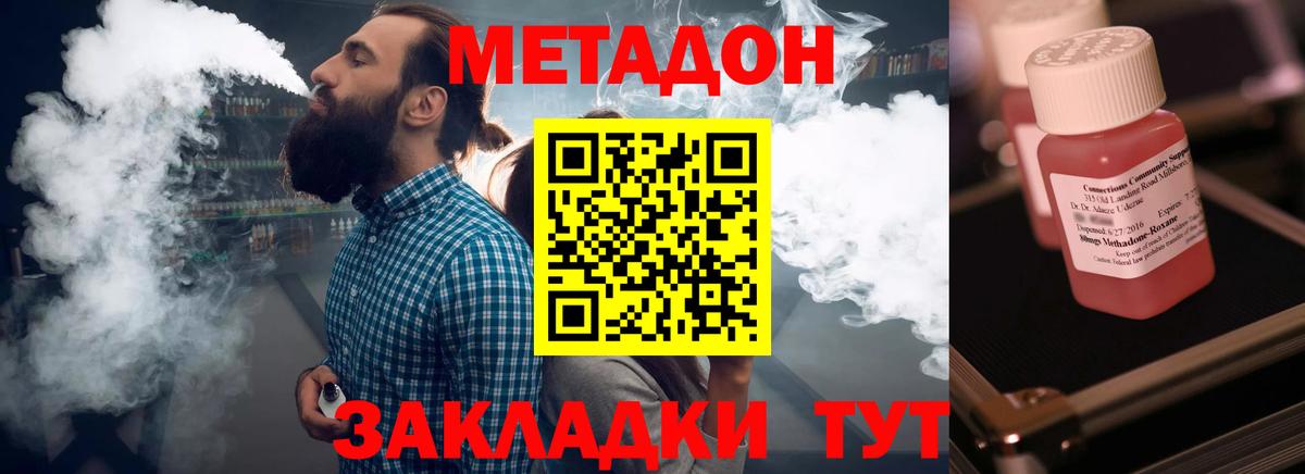 МЕТАДОН мёд  Вход с VPN  Горячий Ключ  omg вход  МЕТАДОН мёд 