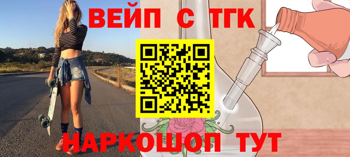 ТГК концентрат Горячий Ключ