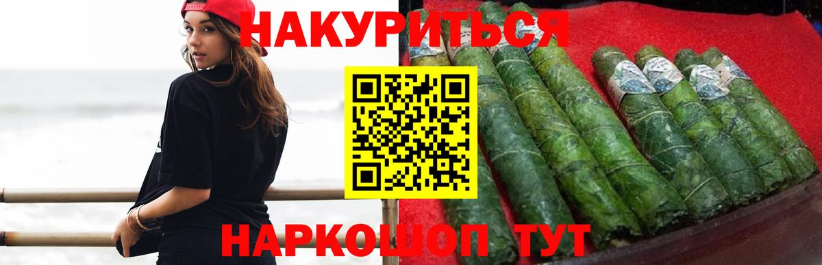 Конопля THC 21% Горячий Ключ